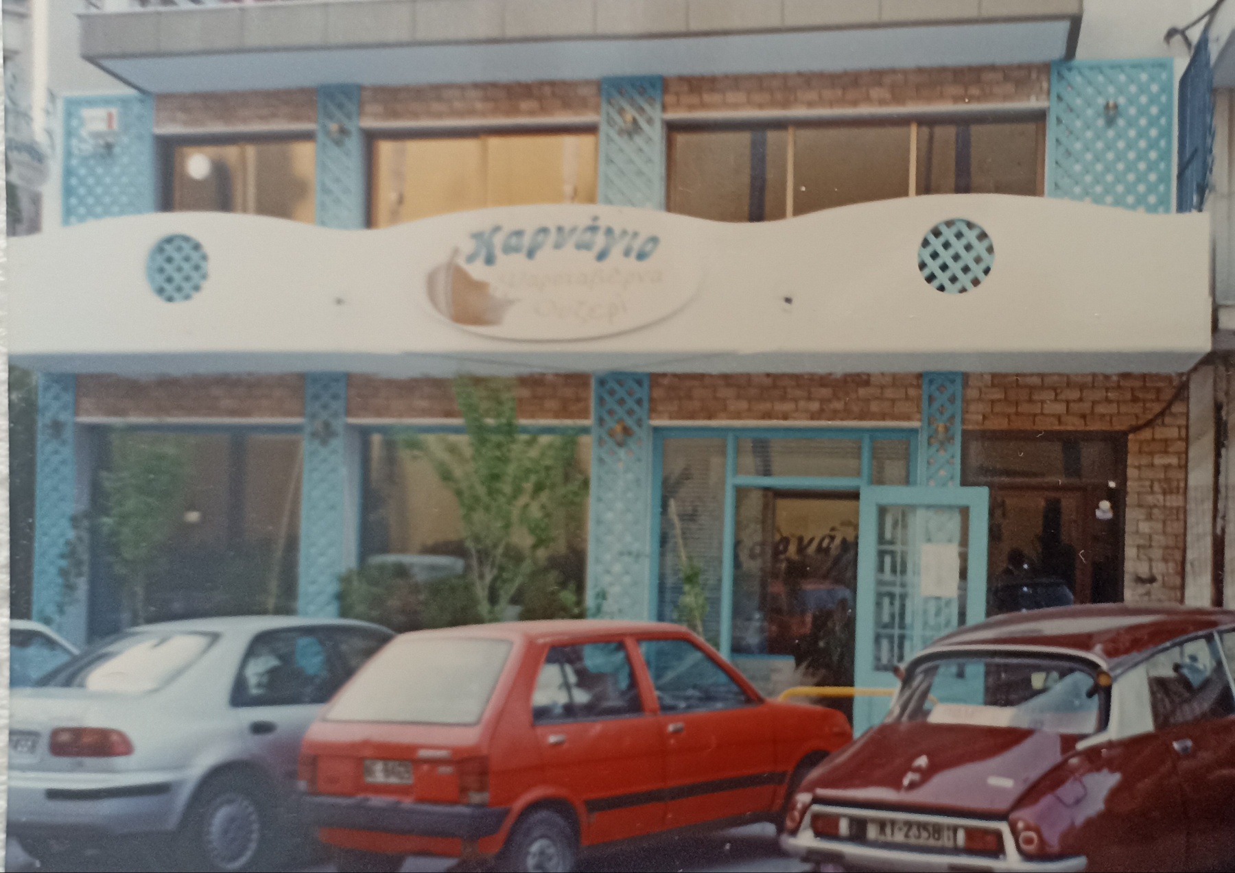 The original Karnagio storefront in Kato Toumba, in its early years
