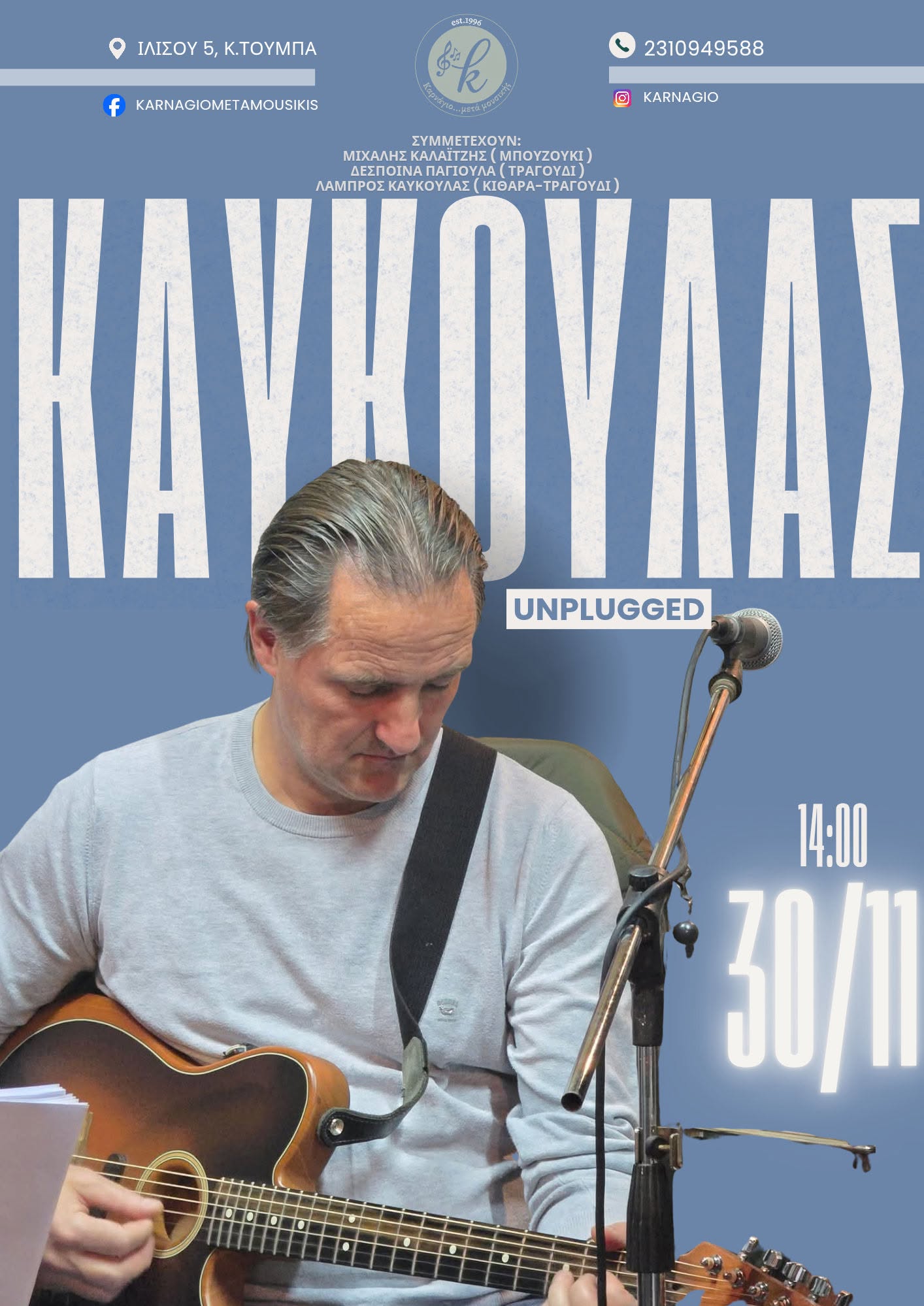 Official poster for Kanoulas Unplugged at Karnagio, 30 November at 14:00